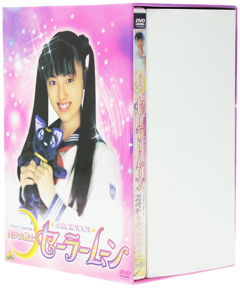 Amazon.co.jp: 美少女戦士セーラームーン Special Act. [DVD